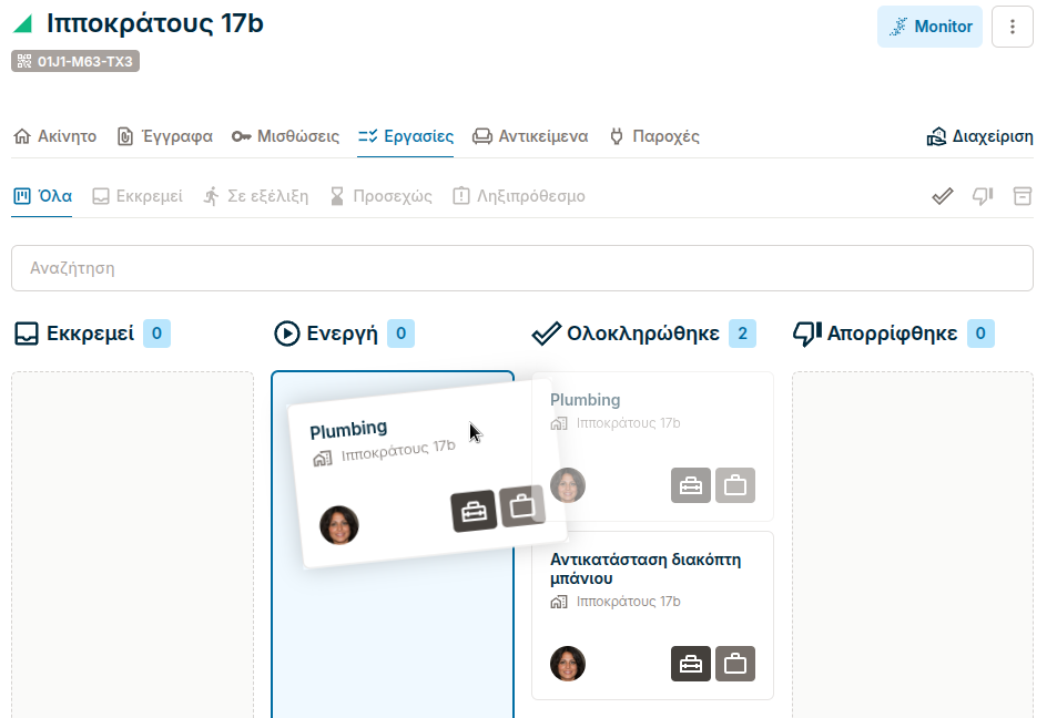 Διαχείριση εργασιών ακινήτου στο Breek.gr