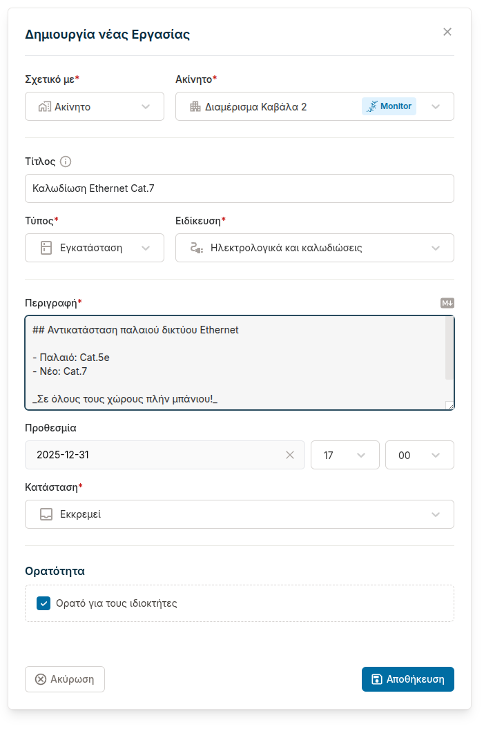 Βελτιωμένη δημιουργία νέας μίσθωσης/παραχώρησης