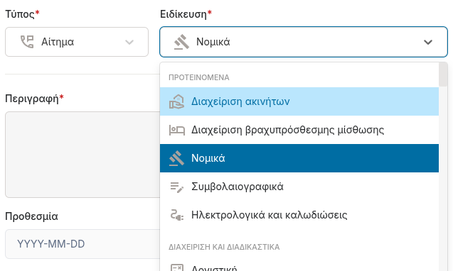 Νέες ειδικεύσεις εργασίας
