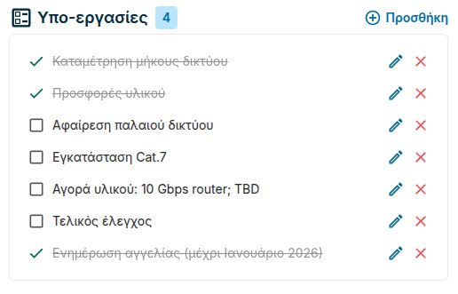 Checklist εργασίας με υπο-εργασίες