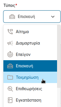 Νέοι τύποι εργασίας