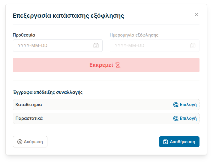 Settlement Status of a Financial Transaction on Breek.gr