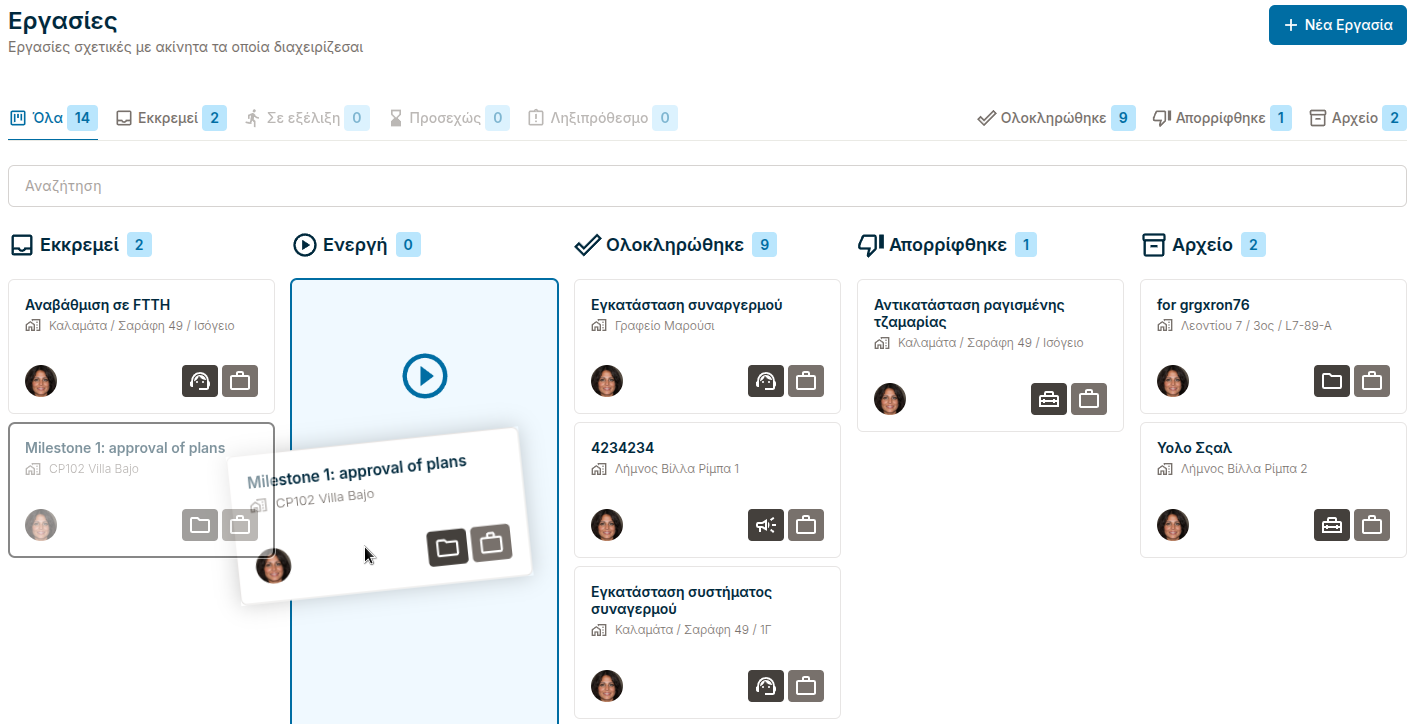 Διαχείριση εργασιών με kanban στο Breek.gr